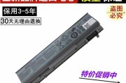 戴尔笔记本E6400（优秀性能体验，轻松满足各种需求）