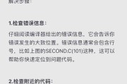 解决电脑PXE错误的有效方法（PXE错误的原因及解决方案）