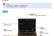 东芝笔记本使用教程（一步步教你使用东芝笔记本，让你的工作更高效）