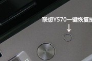 联想笔记本电脑G50如何使用U盘装系统（详细教程及步骤，解决电脑系统安装问题）