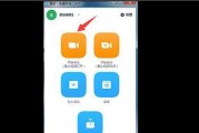 瞩目视频会议（实时互动，高效协作，远程办公不再难）