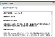 联想电脑U盘装Win7系统教程（详细步骤教你如何通过U盘安装Win7系统）