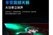 乐视3D电视（深入剖析乐视3D电视的创新技术和用户体验）