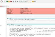 解析电脑启动配置数据错误的原因与解决方法（详解配置数据错误的危害及常见故障排查指南）