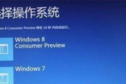 Win7U盘安装双系统教程（使用U盘安装双系统，让您的电脑更加灵活多变）