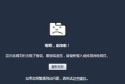 电脑打开脚本错误没有权限的解决方法（探索如何处理电脑打开脚本错误没有权限的问题）