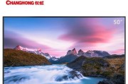 长虹50Q5N电视——高性能影音娱乐新选择（全新智能电视4K超高清体验）