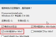 用U盘刷Win10系统的完整教程（轻松学会用U盘刷Win10系统，让电脑焕然一新）