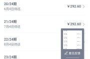 分期乐利息优劣探析（了解分期乐利息的利弊，理智选择消费方式）
