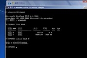 Win7系统安装教程（详细步骤及注意事项）