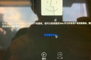 解决电脑关机后老提示密码错误问题的方法（密码错误问题解决方案）