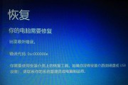 电脑系统错误c0000034的原因和解决方法（深入探究电脑系统错误c0000034的影响及应对之策）