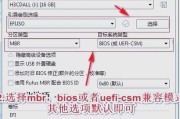 使用U盘安装Linux系统的详细教程（一步步教你如何用U盘安装Linux系统，轻松享受开源之美）