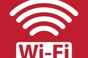 如何解决电脑共享无线WiFi密码错误问题（解决方法及注意事项，保障无线网络连接质量）