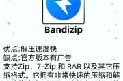 解压软件推荐（WinRAR）