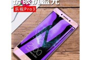 乐视Pro3张（性能强大，拍照出色，使用体验优秀）