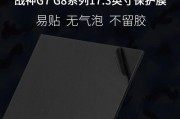 战神笔记本系统安装教程（以战神笔记本为例，详细讲解系统安装步骤与注意事项）