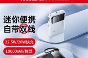 宇博充电宝（轻薄便携，高效快充，让你的电力无忧无虑）
