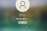 探究电脑密码错误的原因及解决方法（密码错误的影响与应对策略）