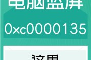 解决电脑0xc000009c错误的有效方法（什么是0xc000009c错误？如何修复这一问题？）