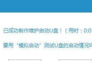U盘PE启动电脑系统教程（使用U盘PE快速启动电脑系统，让你的电脑重获新生）
