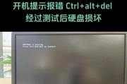 TheChallengesofDealingwithComputerErrors（NavigatingtheMazeofTechnologicalGlitches）