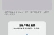 电脑显示系统错误密码错误（解决密码错误问题的方法）