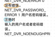 解决电脑026错误代码的方法（详细介绍电脑026错误代码以及解决办法）