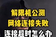 网络连接台式电脑配置错误的解决方法（避免网络连接问题，保持台式电脑配置正确）