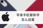 繁体字（探索繁体字在当代社会的地位和影响力）