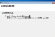 苹果系统重新安装win7系统教程（详细步骤教你在苹果系统上重新安装win7系统）