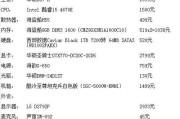 如何以4000元组装一台高性能电脑？（优质配置清单及装机技巧助您轻松达成）
