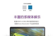 戴尔灵越7748s——高性能笔记本电脑的不二选择（从配置到性能，解析戴尔灵越7748s的卓越表现）