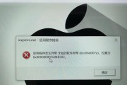电脑Winlogon应用程序错误的解决方法（排除Winlogon错误，确保电脑正常运行）