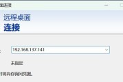 电脑建热点连接密码错误的解决方法（密码错误怎么办？快速解决电脑热点连接问题）