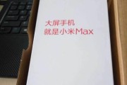 小米Max手机音质评测（探究小米Max手机音质表现及用户评价）
