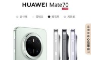 华为X4（解锁高性能，体验卓越流畅）