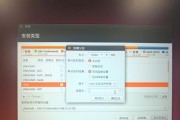 U盘安装Win10系统教程（简易操作教程，让您轻松安装Windows10系统）