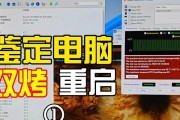 游戏电脑启动错误导致频繁重启（探究游戏电脑启动错误的原因和解决方法）