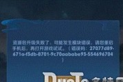 微信电脑账号或密码错误的原因与解决方法（探索微信电脑账号或密码错误的根源，为您提供解决方案）