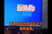 电脑上无法连接WiFi的问题及解决方法（解密WiFi密码错误的原因和解决方案）