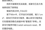 解决电脑IE代码错误的方法与技巧（快速定位和修复IE浏览器代码问题）