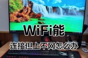 电脑IP配置错误的原因及解决方法（探究IP配置错误的根源和有效解决方案）