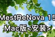 苹果电脑安装更新遇到错误的解决方法（如何应对苹果电脑安装更新时出现的错误）
