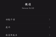 微信电脑登录系统错误解决方案（遇到微信电脑登录问题？别慌，只需几步就能解决！）