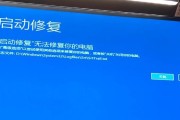 电脑关机出现代码错误的原因及解决方法（探究电脑关机时出现代码错误的各种情况及如何应对）