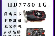 华硕HD7850显卡性能评测（华硕HD7850显卡）