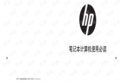 以惠普笔记本光盘安装系统教程（详细步骤指导，让你轻松完成系统安装）