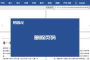 如何调整第一行与页眉的距离（实用技巧帮助您优化排版效果）