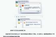 苹果电脑Word更新后出现错误（解析错误原因及解决方法）